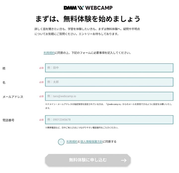 DMM　WEBCAMP