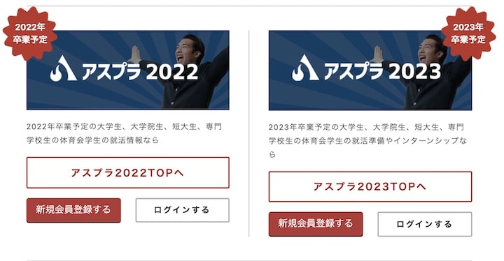 就職