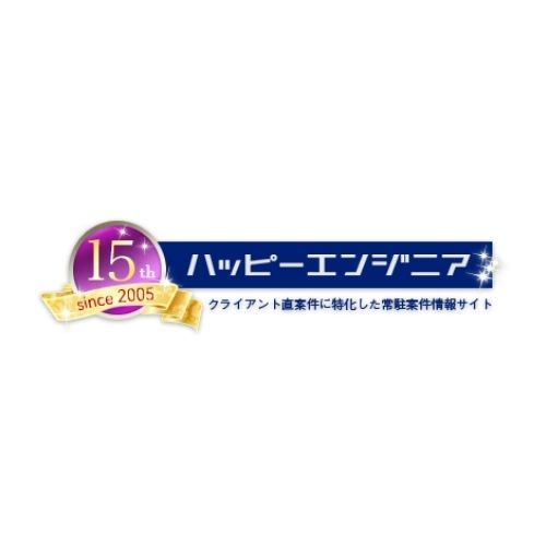 ハッピーエンジニア