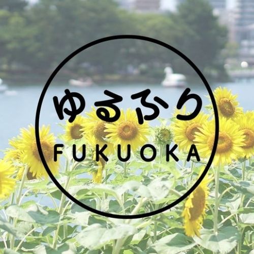 ゆるふり