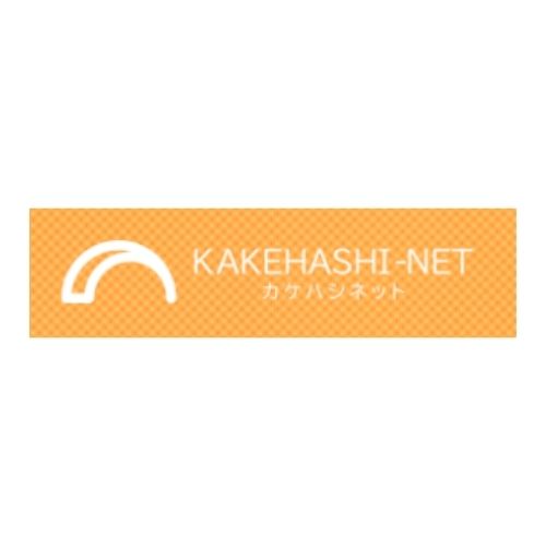 カケハシネット
