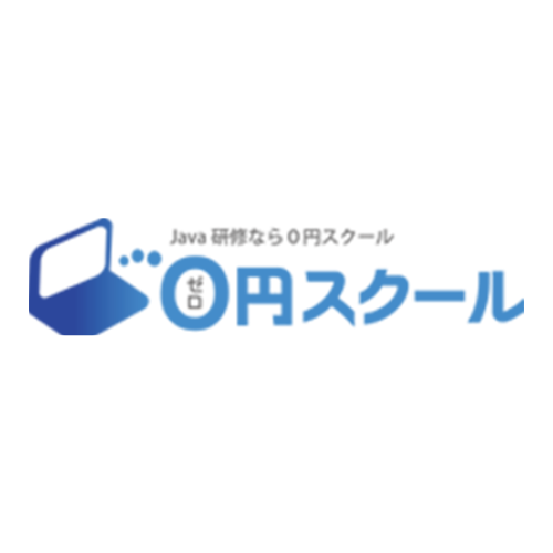 0円スクール