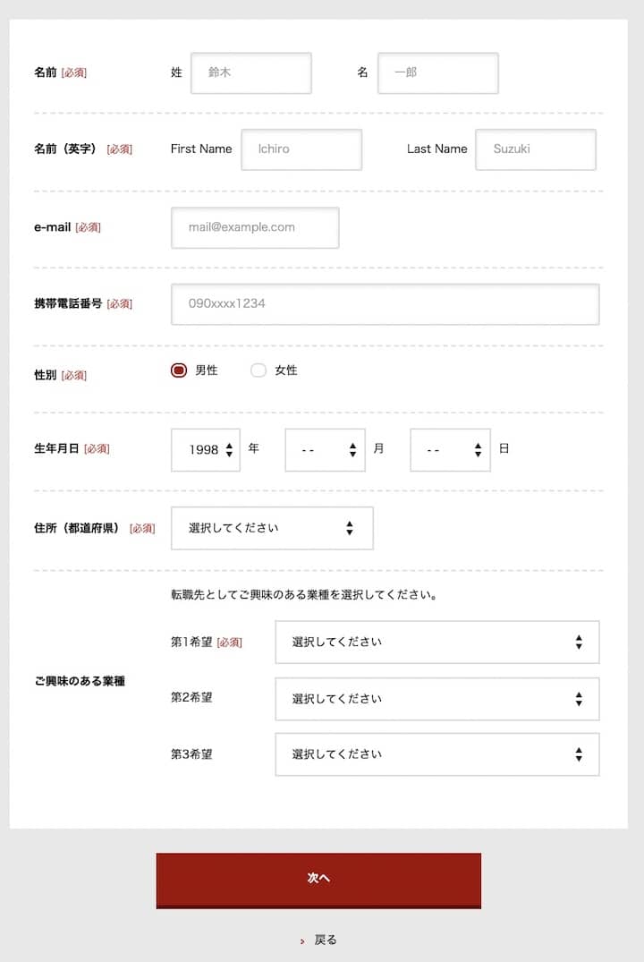アンテロープ
