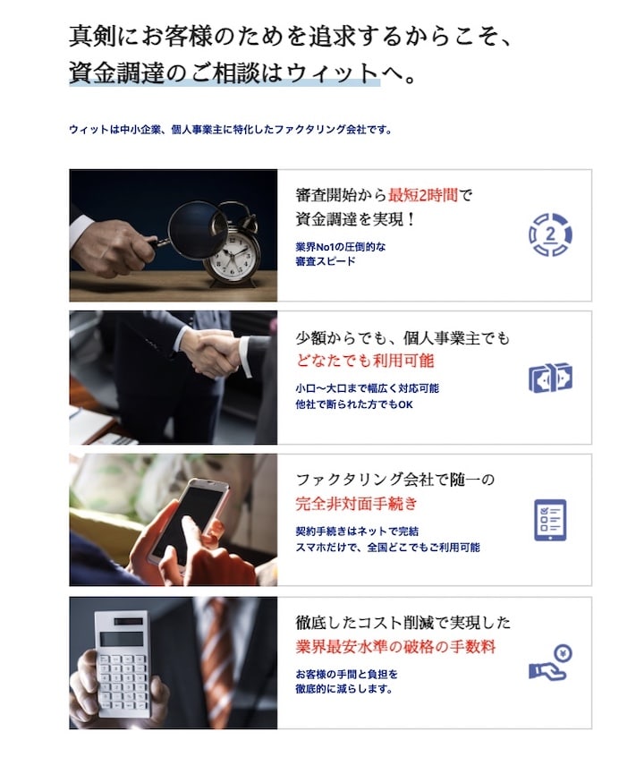 ウィット