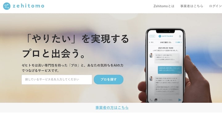 zehitomo