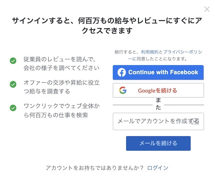 Glassdoor
