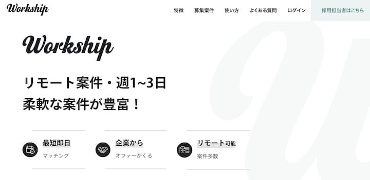 Workship