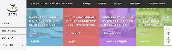 ユウクリ