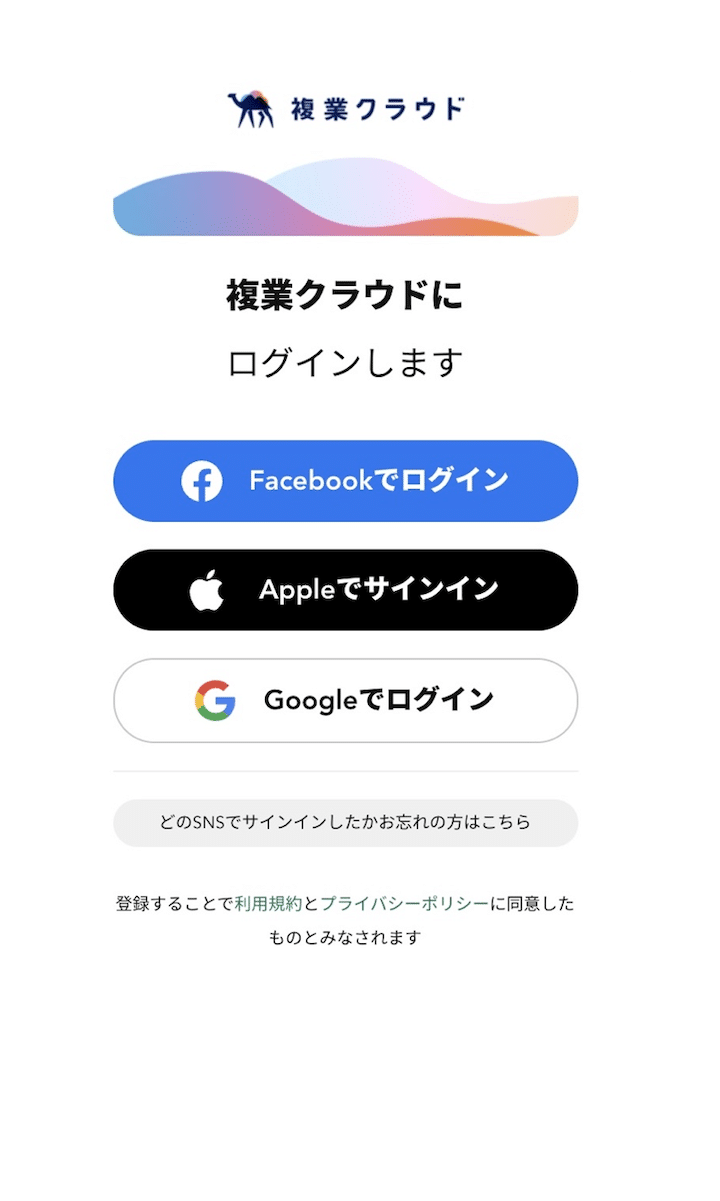 複業クラウド