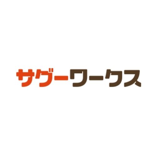 サグーワークス