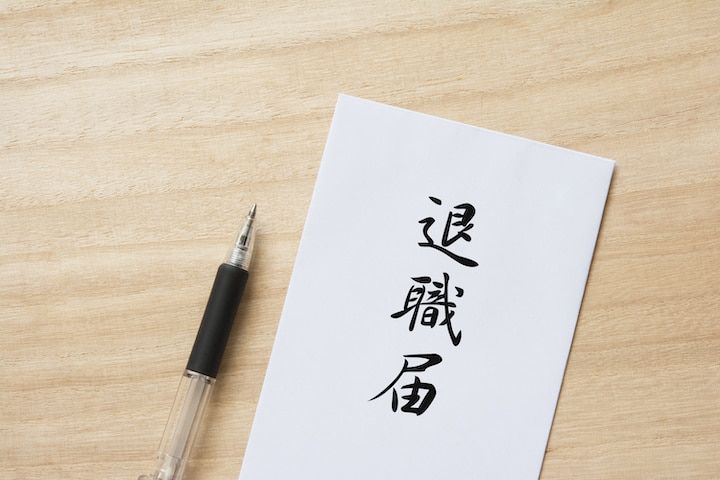 転職