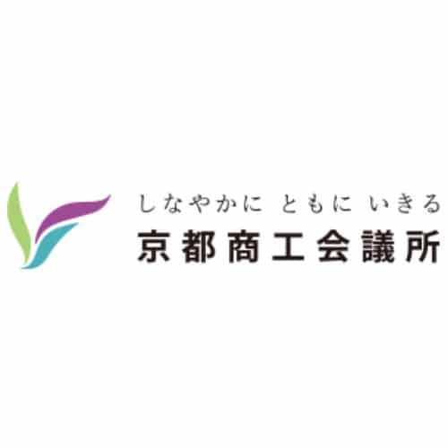 京都商工会議所 会員部 共済・雇用労務支援課