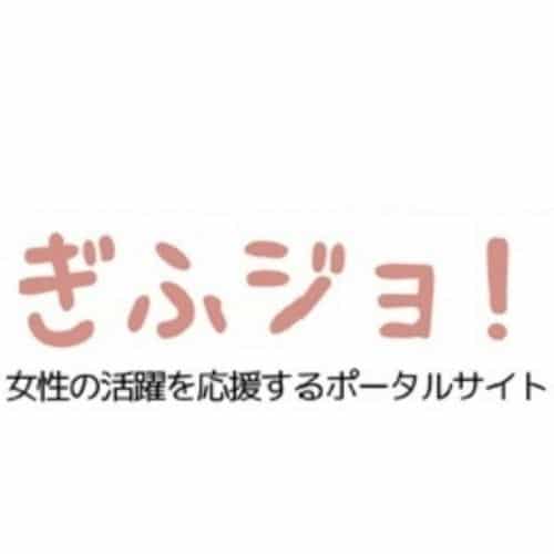 ぎふジョ!