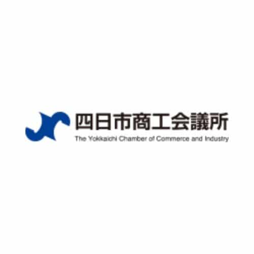 四日市商工会議所
