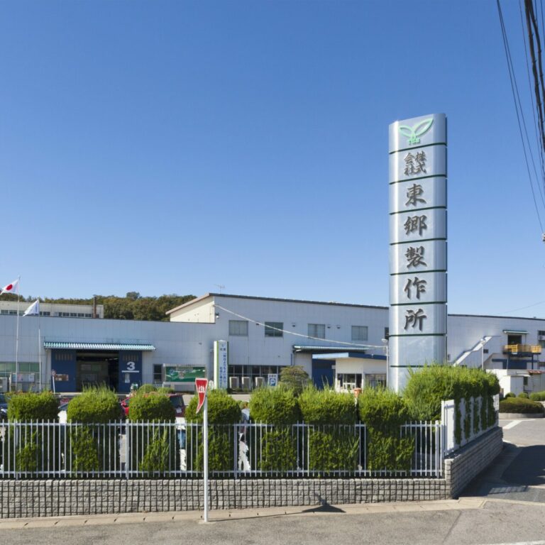 株式会社東郷製作所
