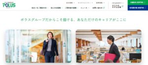 ポラスグループ