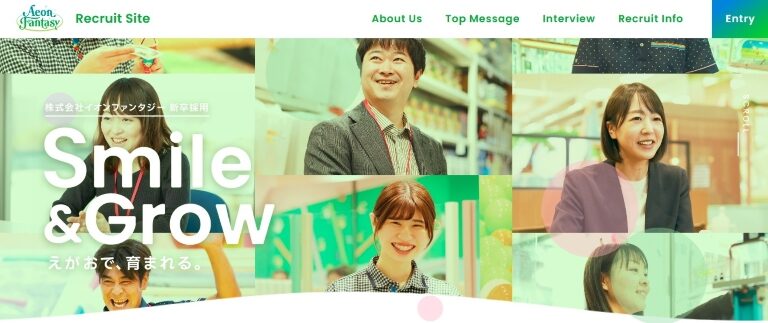 イオンファンタジー