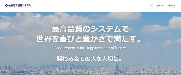 住友電工情報システム株式会社